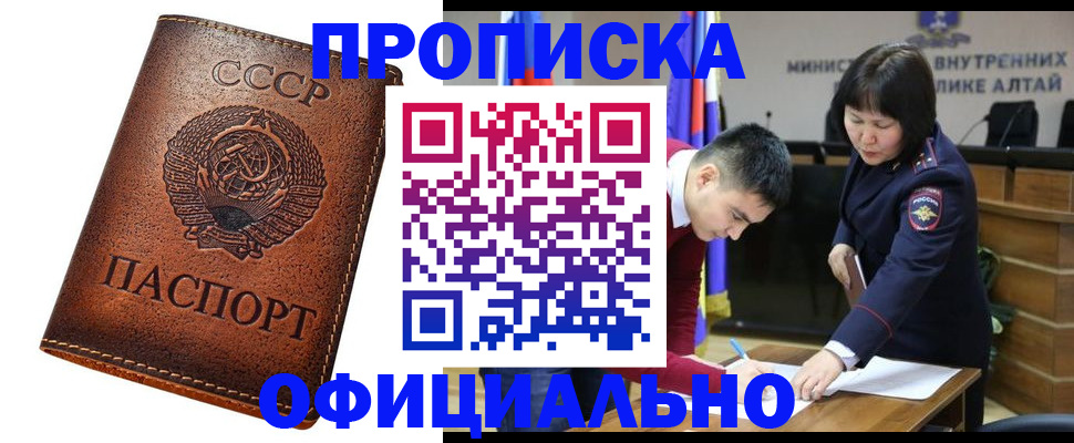 прописка иностранных граждан в Чите